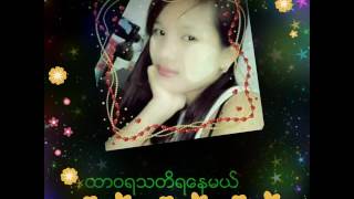 အလြမ္း ပန္းပန္း