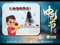 【圆明园】农历七月中元节👻 这些禁忌你一定要知道❗️