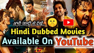 Top 5 Blockbuster South Hindi Dubbed Movies Available On YouTube Ala vaikunthapuarmuloo Allu Arjun|