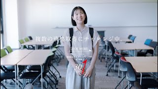 30秒プレゼン　経済経営学部 マネジメント学科 石川里奈