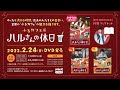 ふるカフェ系 ハルさんの休日 pr動画 short ver.（15秒）