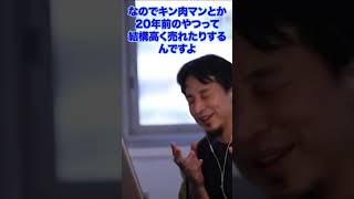 ひろゆきレンタル倉庫にぶち込め【切り抜き/論破】