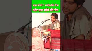 रुपया_पैसा_लाख_कमाइबा_| Pandit dhirendra shastri Gauri Ji | Rupiya Paisa Lakh Kamaiba #bhajan