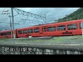 【鉄道vlog】 鉄道だけで東京から長崎へ行ってきた！まもなく見納め 特急かもめ乗車記 2022年6月