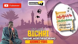 ⭕Radiass mafatihul bichri par Serigne moustapha niang koul