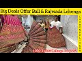 Big Deals Offer Ball Lehenga & Rajwada Lehenga मे | Latest Designer Lehenga In Chandni Chowk