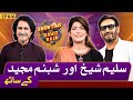 Showtime With Ramiz Raja|Saleem Sheikh & Shabnam Majeed|3 May24|EP16|Digitally Powered by Zeera Plus