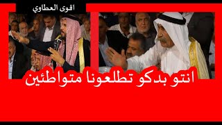 مواجهه عشائرية الاكثرا شراسسه .. الوجيه ابو عبد الله اطعيمات يغضب عندما قال له هدا الامر ..