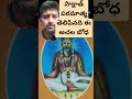 శ్రీధరుల సిద్ధాంతము ఇది బహు ధుర్లభం