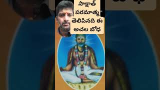 శ్రీధరుల సిద్ధాంతము ఇది బహు ధుర్లభం