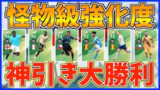 【鬼強化】能力怪物級選手が当たりました！【ウイイレアプリ2020】