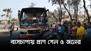 বাসচাপায় মা-মেয়েসহ প্রা-ণ গেল ৫ জনের | Latest Bangla News | Dhaka Post