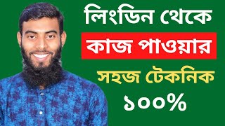 লিংডিন থেকে ক্লায়েন্ট পাওয়ার সহজ টেকনিক || How To Find Buyer Out of Marketplace