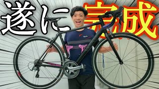 【派手過ぎ！】CANYONの入門アルミロードバイクが完成しました！