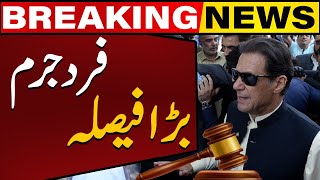Special Court Judge Abul Hasnat's Big Decision | Imran Khan's Cipher Case Update | Capital TV