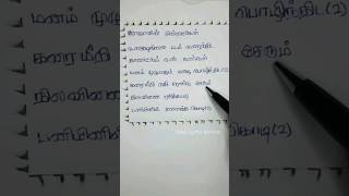 Chevanthi Pooveduthen song lyrics| Gokulam| Unni Menon| Susheela| Bhanupriya #tamillyrics_hd