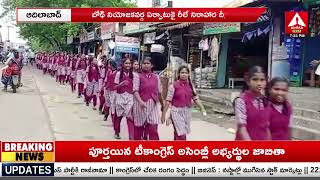 Adilabad | బోథ్ నియోజకవర్గ ఏర్పాటుకై రీలే నిరాహార దీక్షలు | Amma News