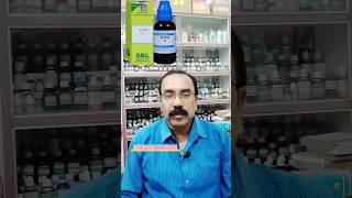 ঘামাচির অব্যর্থ হোমিওপ্যাথিক ওষুধ।#prickly heat#trending #homeopathy #viralshorts #shorts#viralvideo