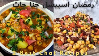 2 Special Chana Chat Recipes for Iftar Menu | Ramadan Special Recipes