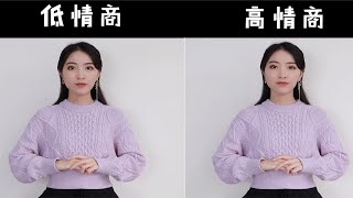 【中国联通】高情商 vs 低情商