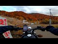 こまち湯ったりロード（小安温泉から秋ノ宮へ）【バイクの音と環境音 motorcycle sound u0026 ambient noise】