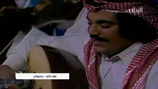 صقر صالح - سلمولي