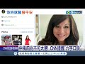 視力模糊 猛吃螺絲 美國資深女主播突