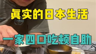 日本生活一家四口在日本吃顿烤肉得多少钱