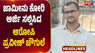 ಲೋಕಸಭೆ ಸಂಸತ್ ಮೇಲಿನ ದಾಳಿ ಪ್ರಕರಣ | ಸಂಸದ ಪ್ರತಾಪ್ ಸಿಂಹಗೆ ಎದುರಾಗುತ್ತಾ ಸಂಕಷ್ಟ?.