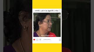 Kolangal | என்கிட்ட தப்பா நடந்துக்கிட்டாங்க...     | கோலங்கள்