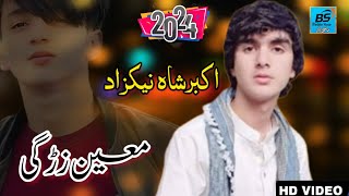 Akbar Shah Nikzad / Pashto New Best Song 2024 / اکبرشاہ نیکزاد پشتو نوی غزل معین زڑگی