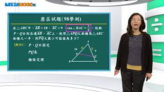 高中數學_三角函數_正弦定理與餘弦定理_餘弦定理進階應用_吳汀菱