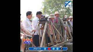 PNF TV |ដឹងមូលហេតុ ខ្វះទឹកធ្វើស្រែ នៅស្រុកបាទី ខេត្តតាកែវ