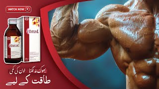 Vidaylin Syrup uses benefits | How to use Vidaylin surup | Vidaylin syrup review