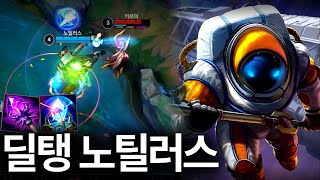 [WILDRIFT] 딜,탱,정글링 미친 성능ㅋㅋㅋ 요즘 꿀챔프 1티어 \