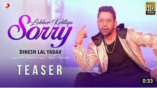 Dinesh Lal Nirahua | Lobher Kehtiya Sorry | Teaser | Music Video Out On 16th March
