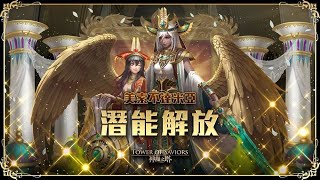 {神魔之塔}我實測完美姐後的感想 美姐到底值不值得200時呢?(煌耀女帝・美索不達米亞)