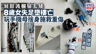 上海科技館墮樓意外｜8歲女童失足 母捨身施救同墜樓1死1重傷