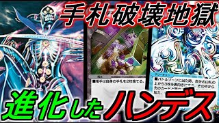 【相手は４ぬ】アクアポインターで超絶強化！最新型ハンデスデッキが強すぎるやばい【デュエプレ】