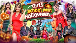 Girls School Mein Halloween || Aditi Sharma