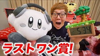 星のカービィの一番くじでラストワン賞ゲット！【プププリミックス】【グルメレース】