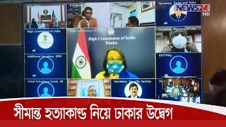 করোনা টিকায় ভারত উদ্ভাবনে সফল হলে অগ্রাধিকার পাবে বাংলাদেশ -ভারতের পররাষ্ট্রমন্ত্রীর আশ্বাস 29Sep.20