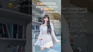 بعد سحبة رجعت لكم .. لايك واشتراك سونيز  🎀💗🥹 #النساء_للنساء  #بلاكبينك #اتزي #ستراي_كيدز