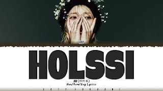 IU (아이유) - 'Holssi' (홀씨) Lyrics [Color Coded_Han_Rom_Eng]