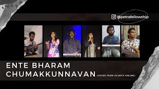 Ente Bharam Chumakkunnavan | Petra Worship (Petra Church Online)