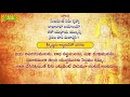 భగవద్గీత bhagavad gita telugu sankhya yogam chapter 2 verse 38 telugutraditions