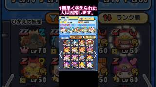 [妖怪ウォッチぷにぷに]未所持ZZを探せ！！滅龍キャラのみ(ネタ切れ)