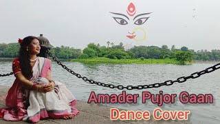 Amader Pujor Gaan Dance Cover || Mimi Chakraborty || Durga Puja Special 2022 || Priyanka Thapa