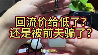 美女拿过来这包东西能值55万吗？这个回流价你觉得高了还是低了？