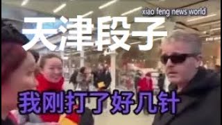 野火燒不盡，春風吹又生！英國鋼琴家舌戰小粉紅的視頻又火了，天津段子又轉回來了...... xiao feng news world